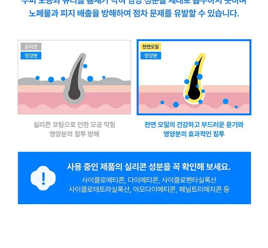 [무실리콘/극손상모 케어] SOOO 얼팀 헤어 오일 50ml (고보습 립밤 성분 추출) 상세페이지 13